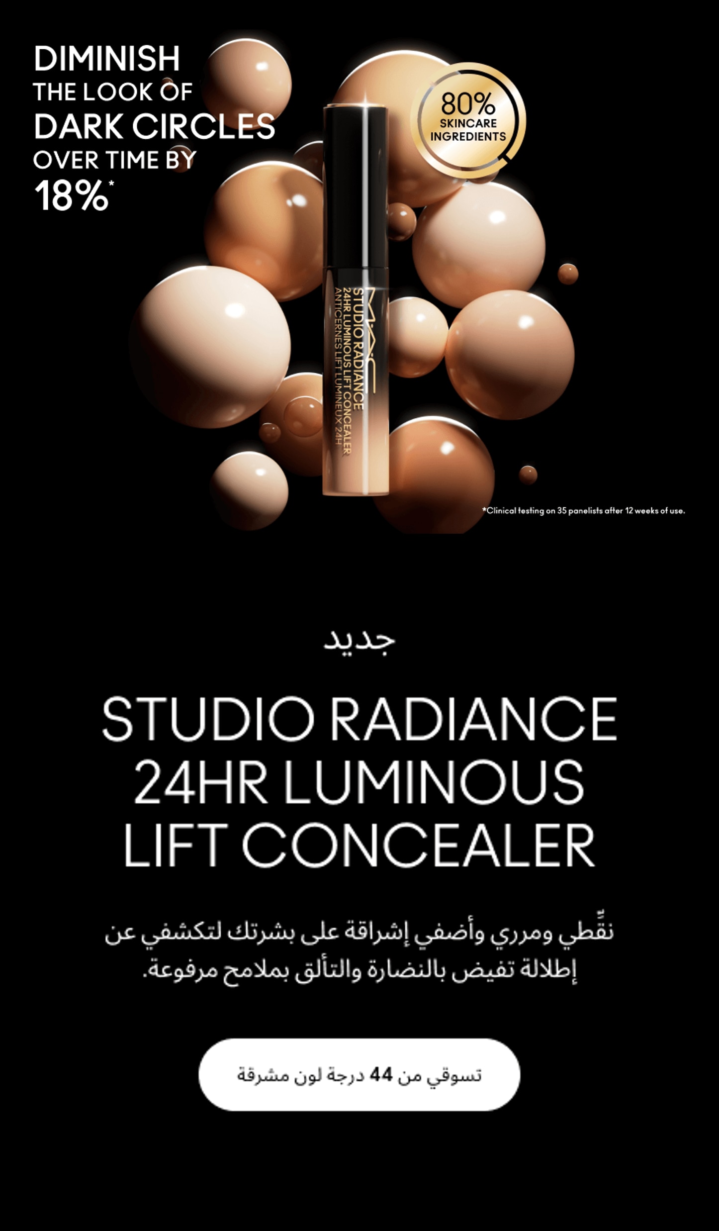 STUDIO RADIANCE​ SERUM-POWERED CONCEALER 